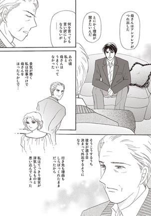 wasureru tame no nanokakan Page #100