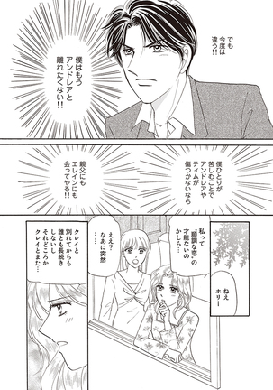 wasureru tame no nanokakan Page #86