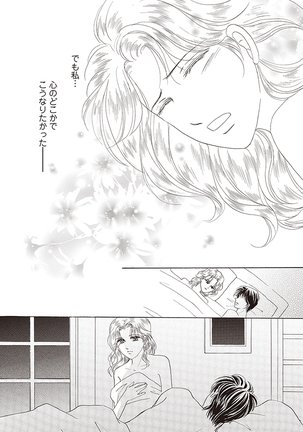 wasureru tame no nanokakan Page #74