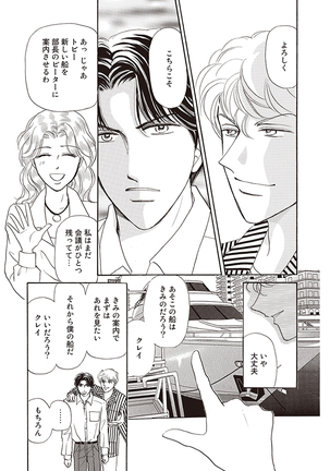 wasureru tame no nanokakan Page #43
