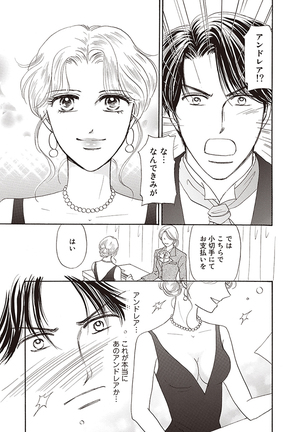 wasureru tame no nanokakan Page #13