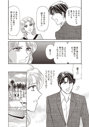 wasureru tame no nanokakan Page #98