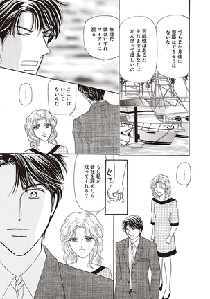 wasureru tame no nanokakan Page #97
