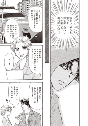 wasureru tame no nanokakan Page #53