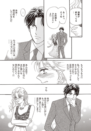 wasureru tame no nanokakan Page #39