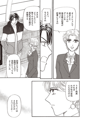 wasureru tame no nanokakan Page #29
