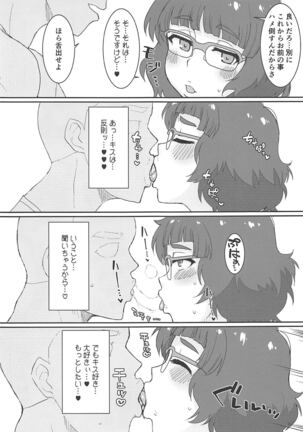 Omake no Matome+ Page #6