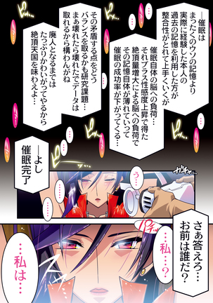 Sosakan Marika -Sennounikubenki Mugenakume- - Page 44