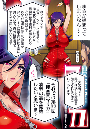Sosakan Marika -Sennounikubenki Mugenakume- - Page 46