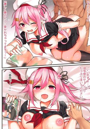 Murasame to Hoken Taiiku no Jikan Page #11