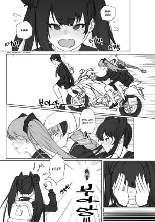 Ouroboros manga Page #4