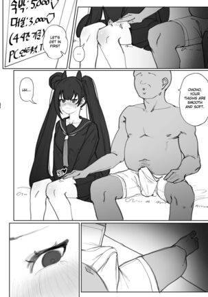 Ouroboros manga Page #9