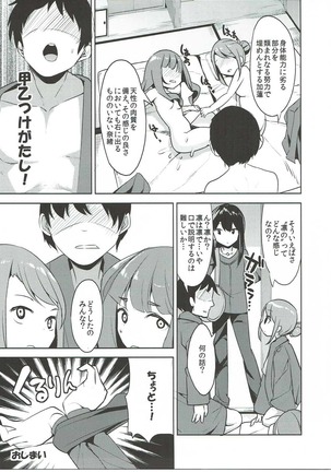 Triad Asoko Kurabe Nao Karen Hen - Page 18