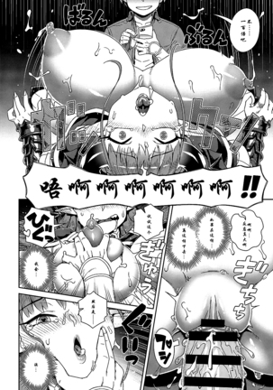 Ero Smapho de LasBoss Kouryaku Page #21