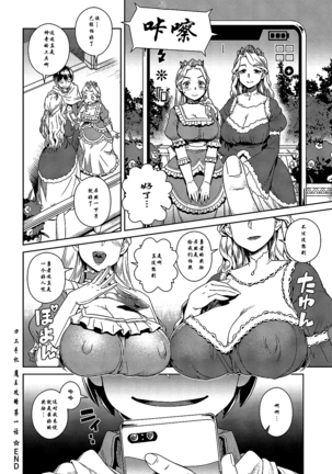 Ero Smapho de LasBoss Kouryaku Page #27