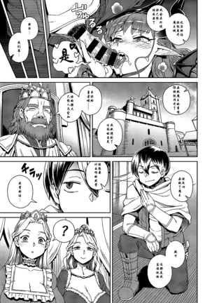 Ero Smapho de LasBoss Kouryaku Page #26