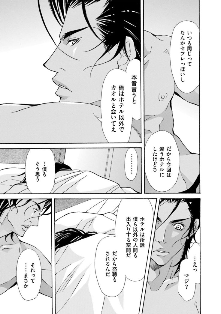 Erotic ni Kojiakete