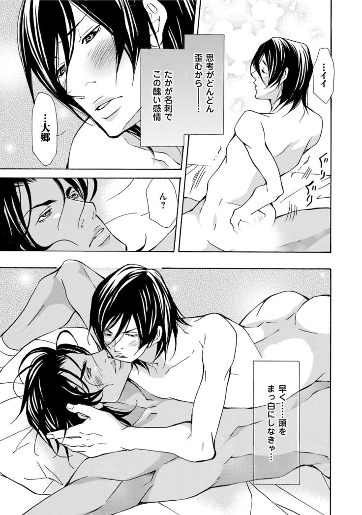 Erotic ni Kojiakete