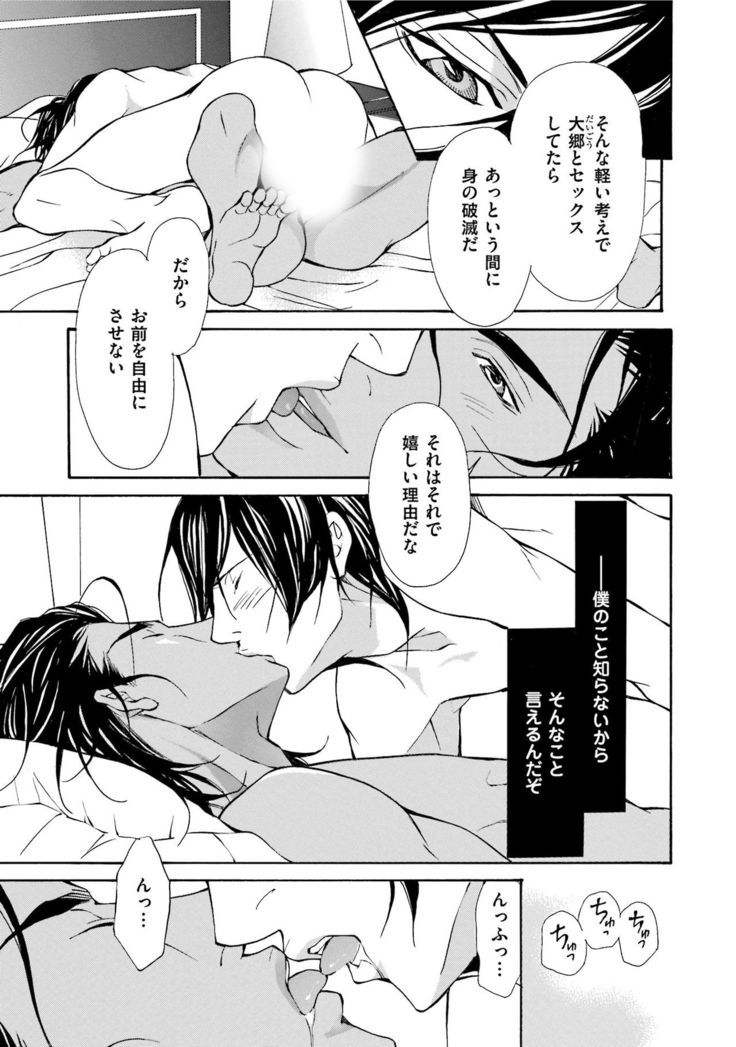 Erotic ni Kojiakete