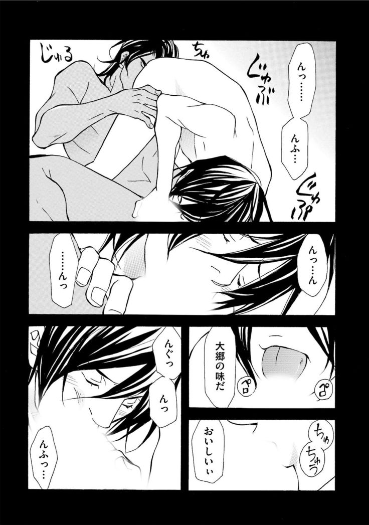 Erotic ni Kojiakete