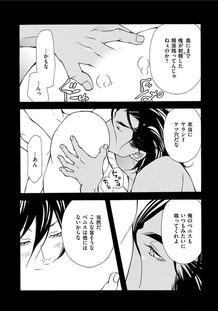 Erotic ni Kojiakete
