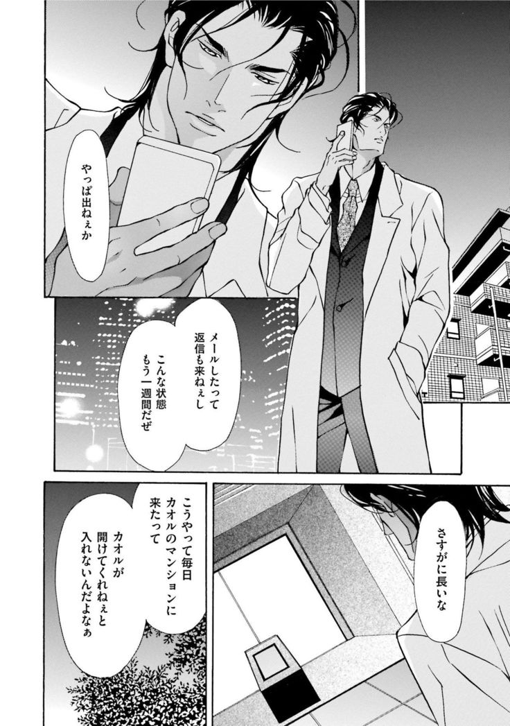 Erotic ni Kojiakete