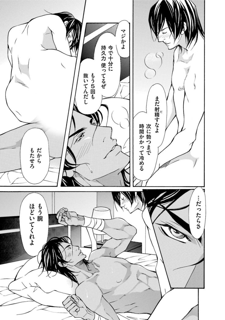 Erotic ni Kojiakete