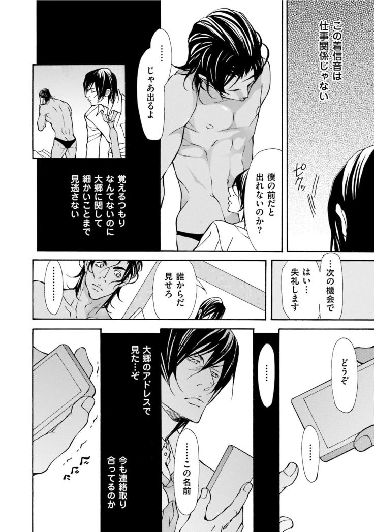 Erotic ni Kojiakete