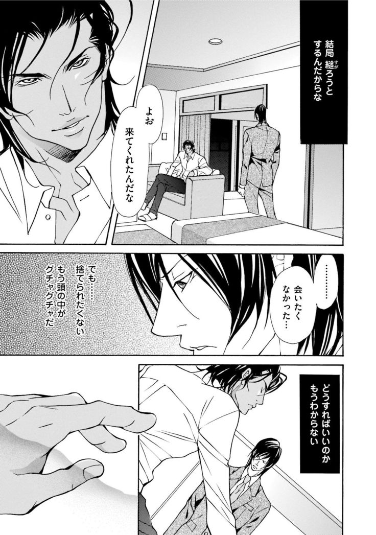 Erotic ni Kojiakete