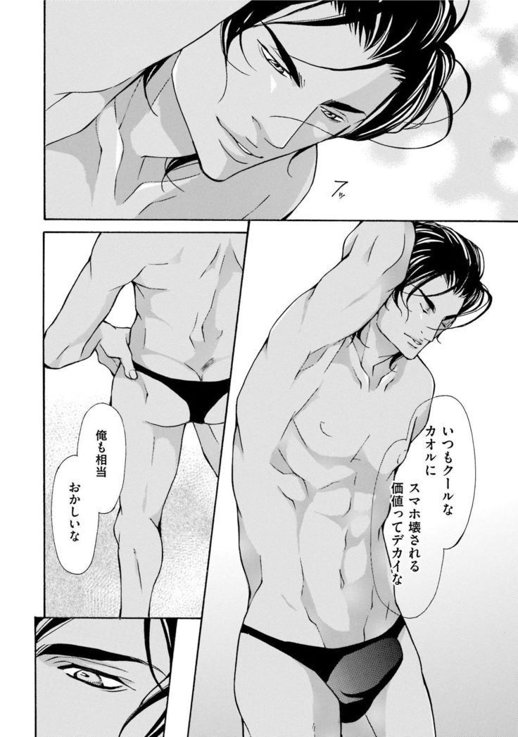 Erotic ni Kojiakete