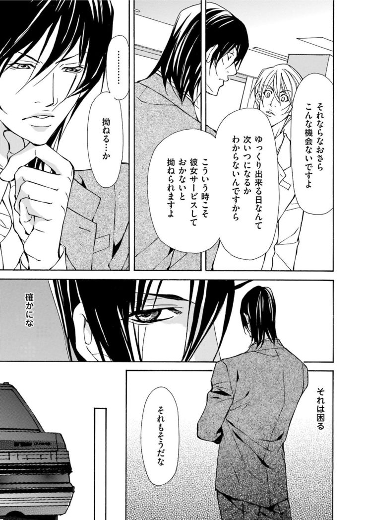 Erotic ni Kojiakete
