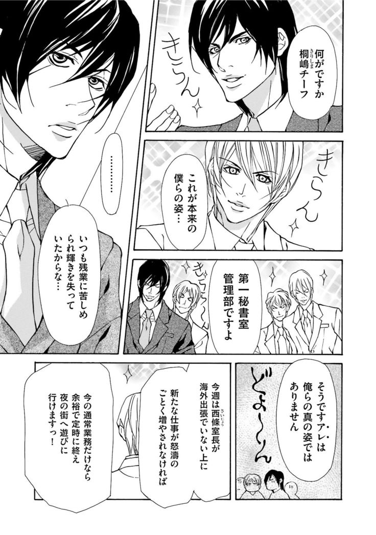 Erotic ni Kojiakete
