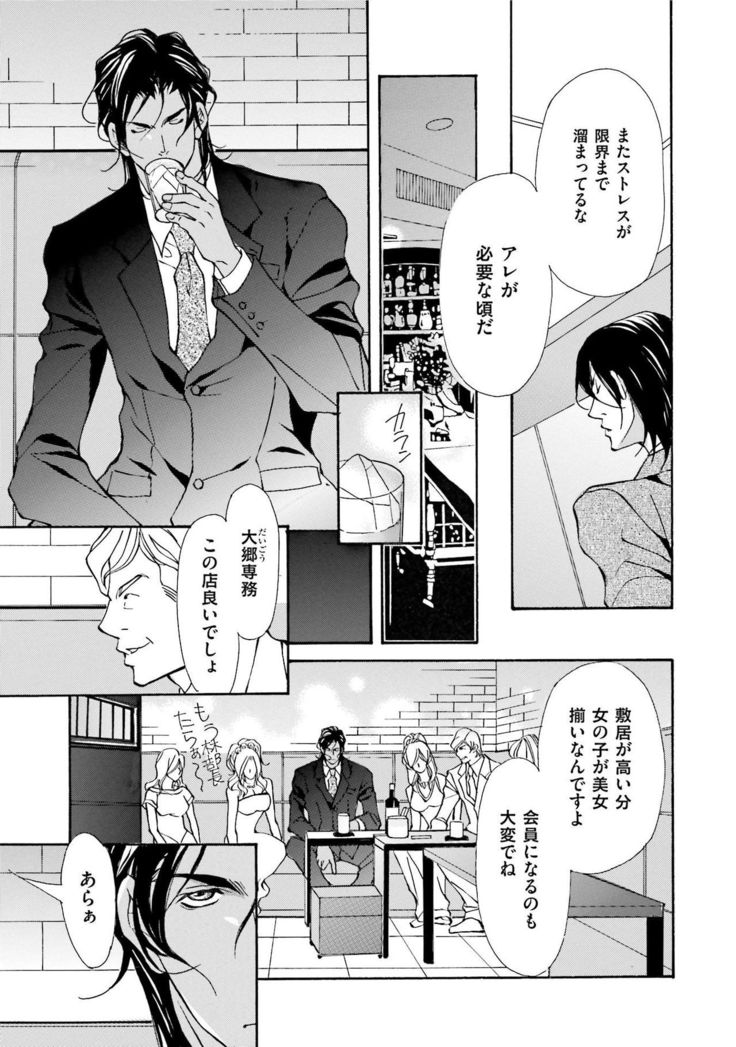 Erotic ni Kojiakete