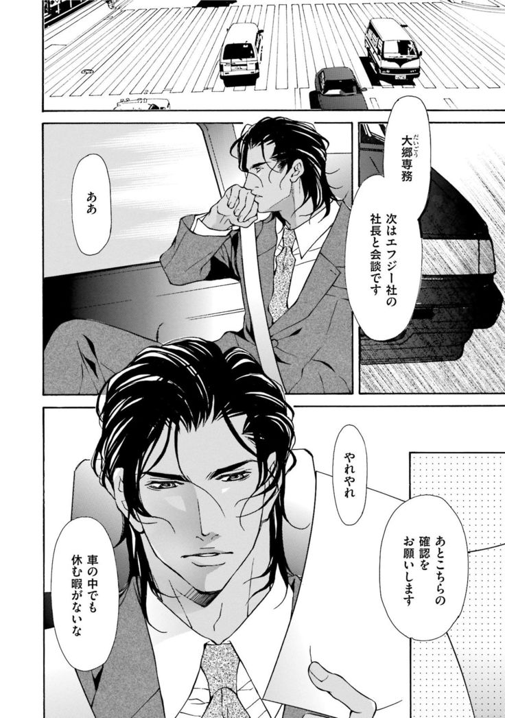 Erotic ni Kojiakete
