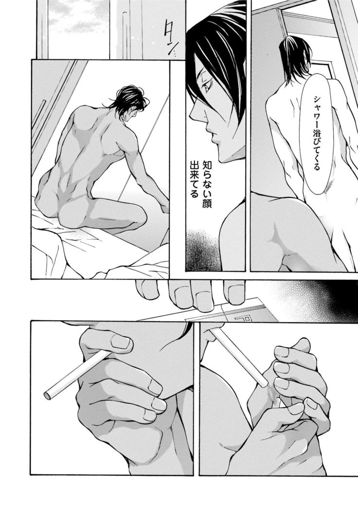 Erotic ni Kojiakete