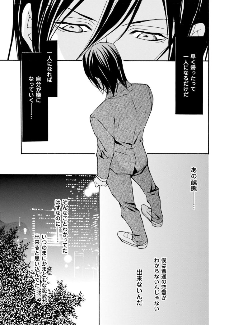 Erotic ni Kojiakete