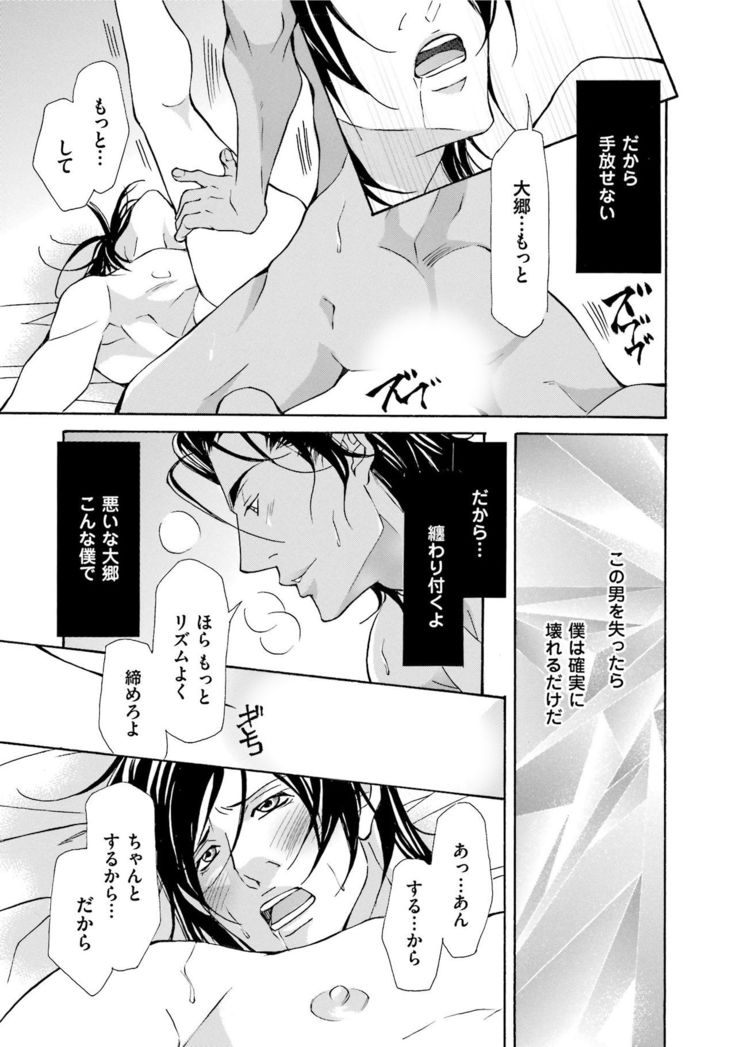 Erotic ni Kojiakete