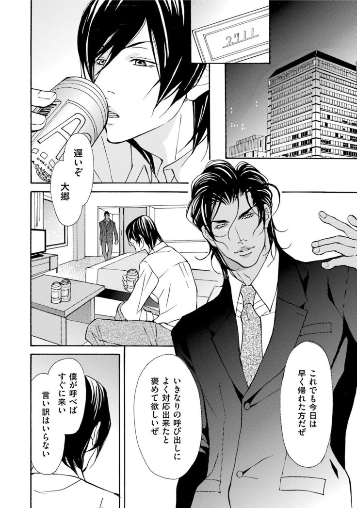 Erotic ni Kojiakete