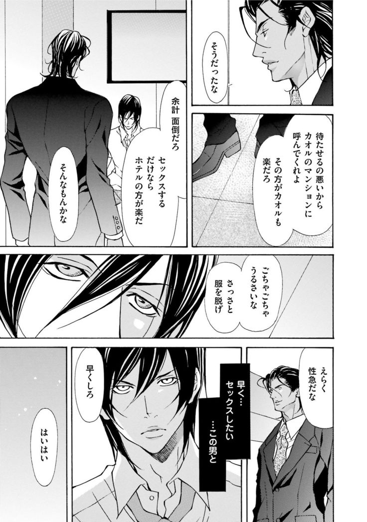 Erotic ni Kojiakete