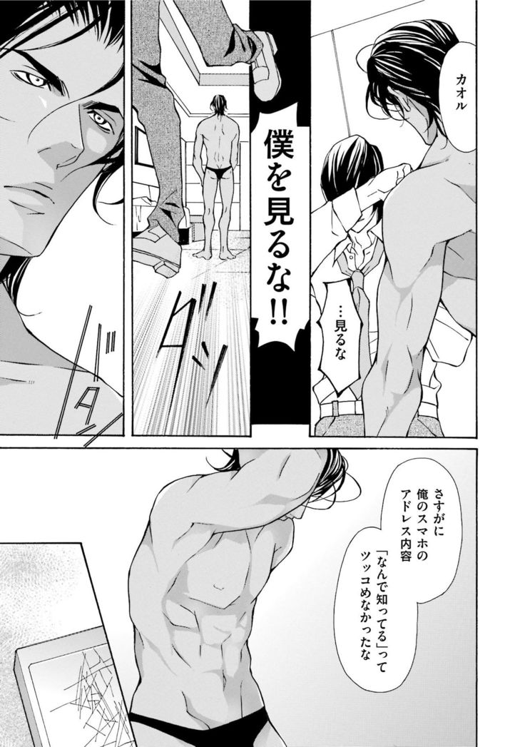 Erotic ni Kojiakete