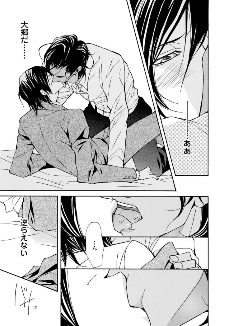 Erotic ni Kojiakete
