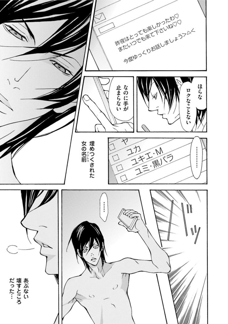 Erotic ni Kojiakete