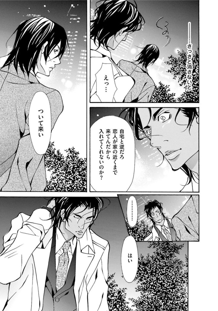 Erotic ni Kojiakete