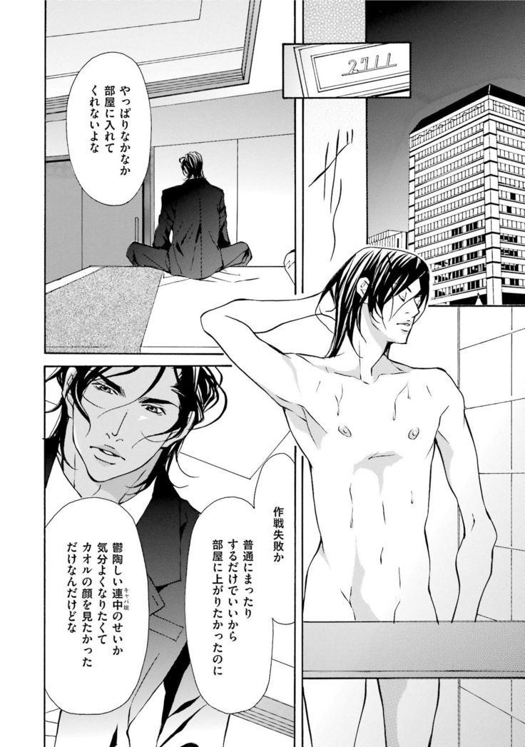 Erotic ni Kojiakete
