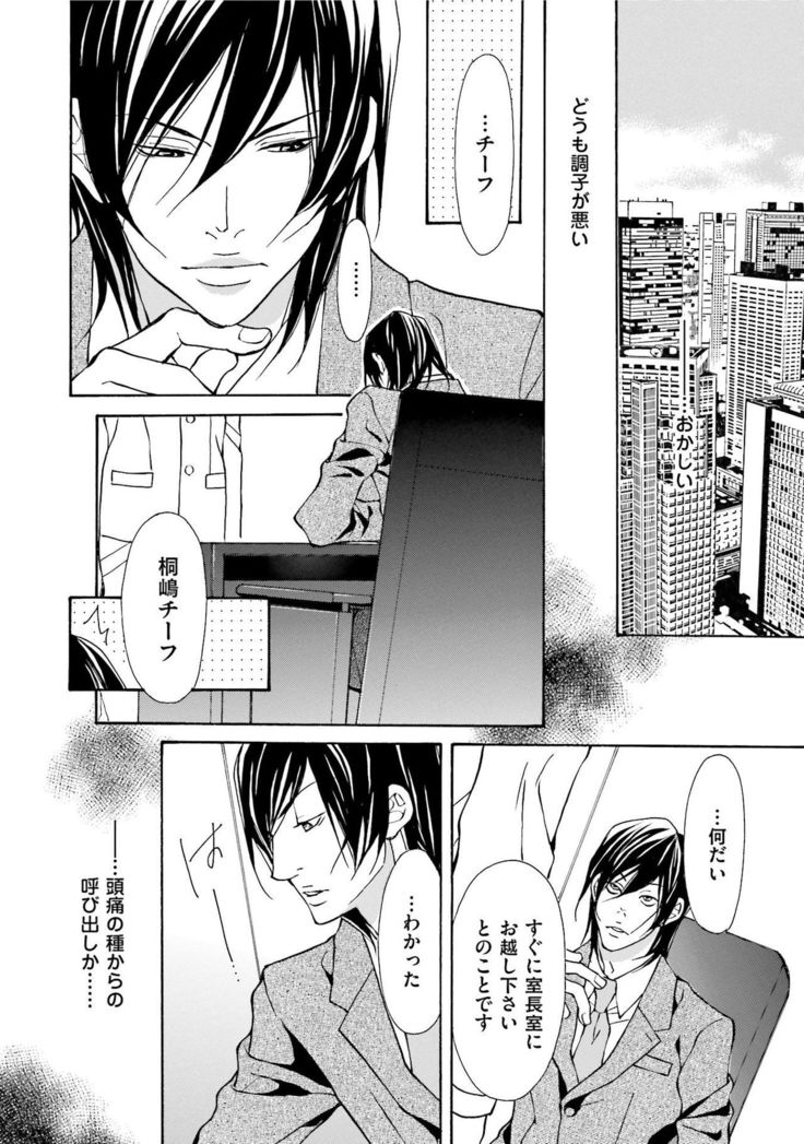 Erotic ni Kojiakete