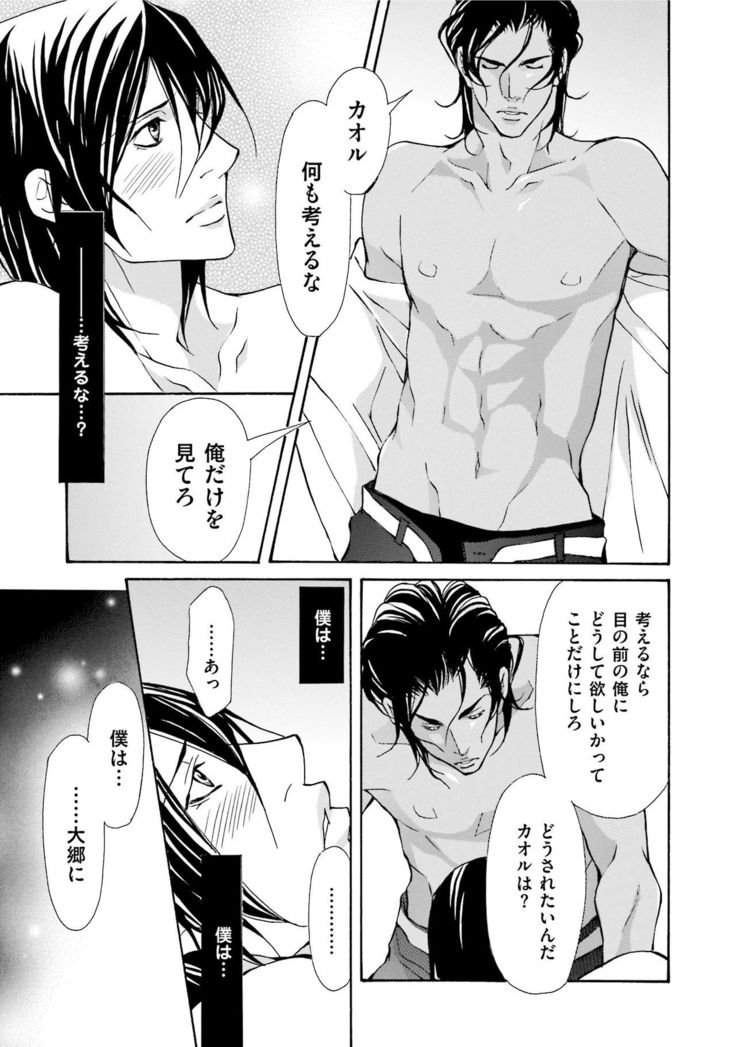 Erotic ni Kojiakete