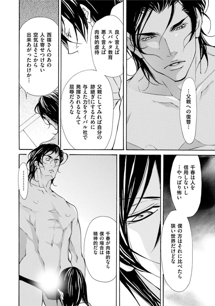 Erotic ni Kojiakete