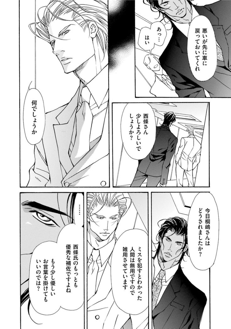 Erotic ni Kojiakete