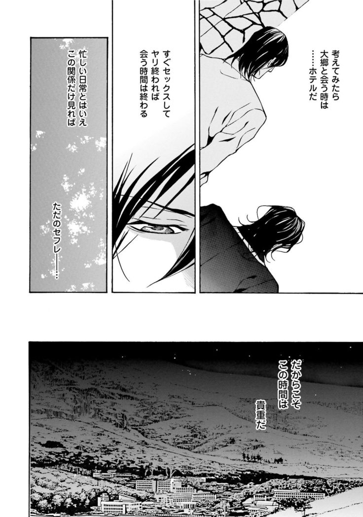 Erotic ni Kojiakete