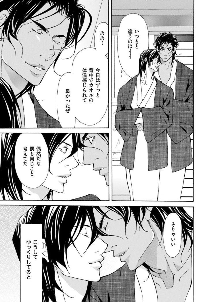 Erotic ni Kojiakete